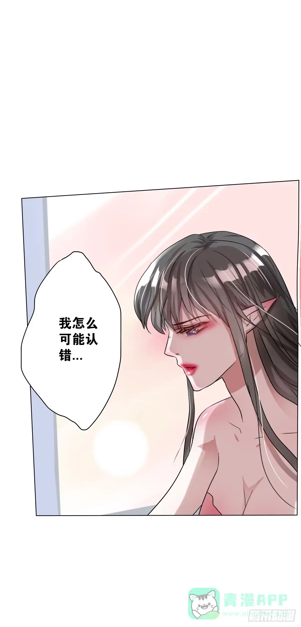 《人鱼之泪》鱼珠之谜 第31页