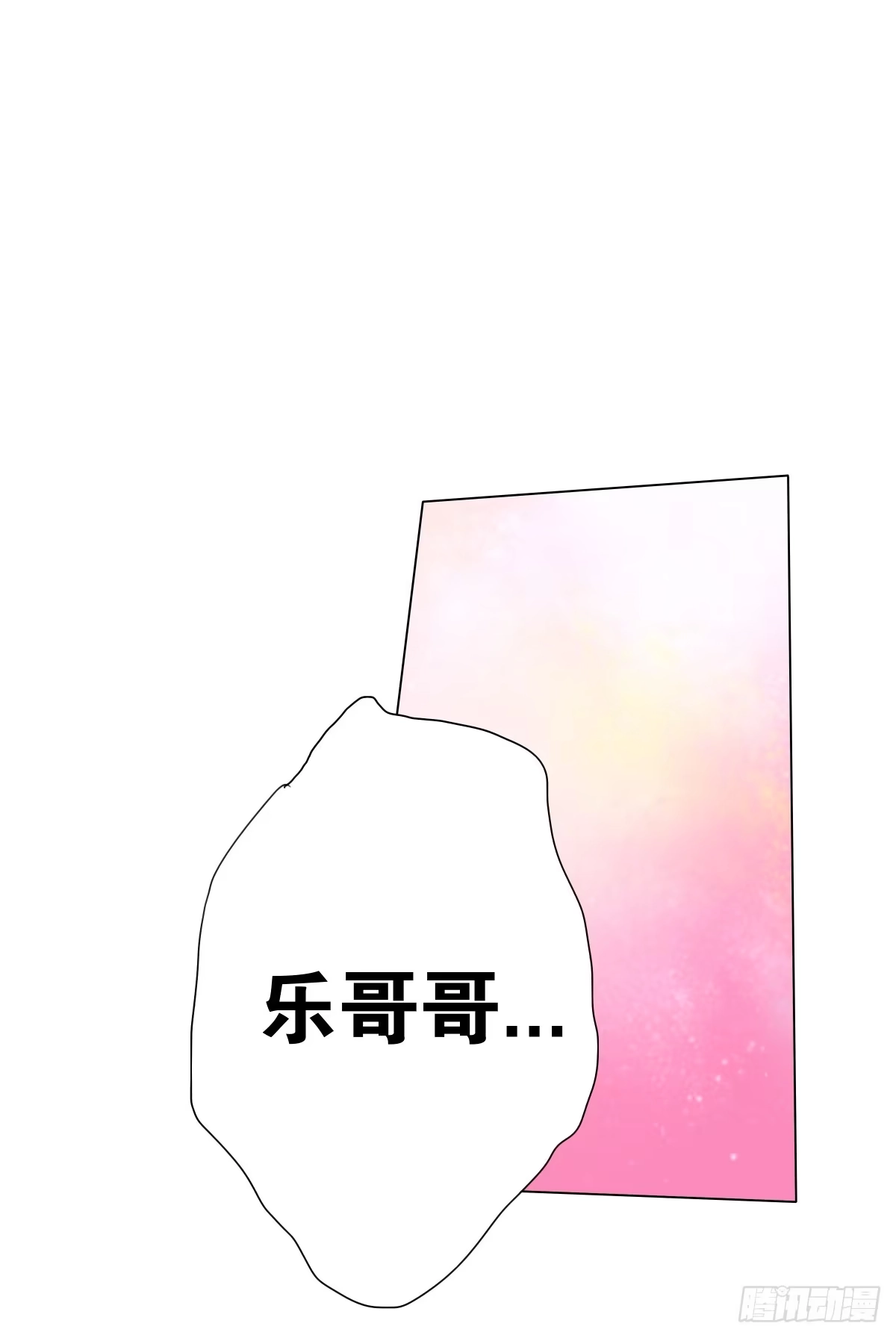 《人鱼之泪》鱼珠之谜 第22页