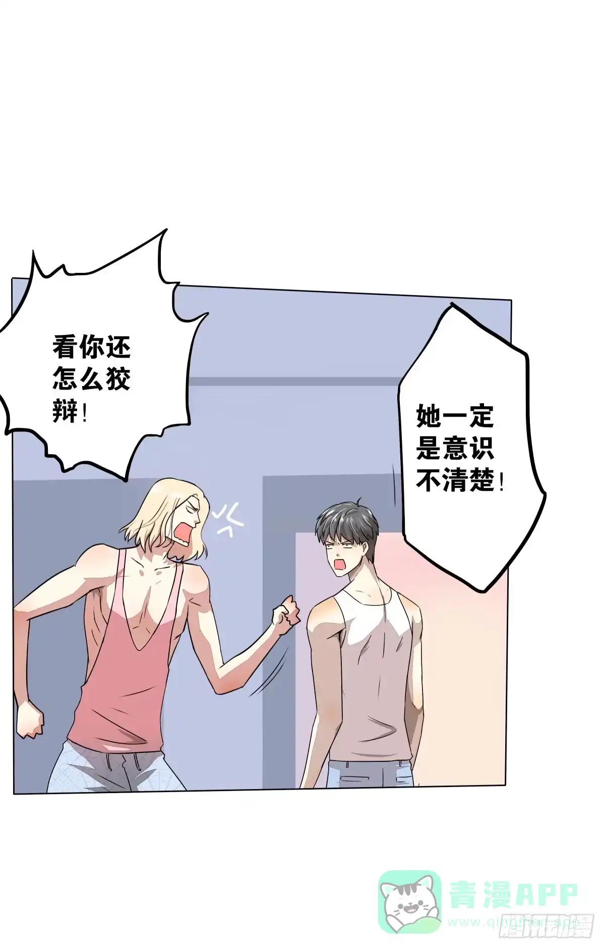 《人鱼之泪》鱼珠之谜 第26页