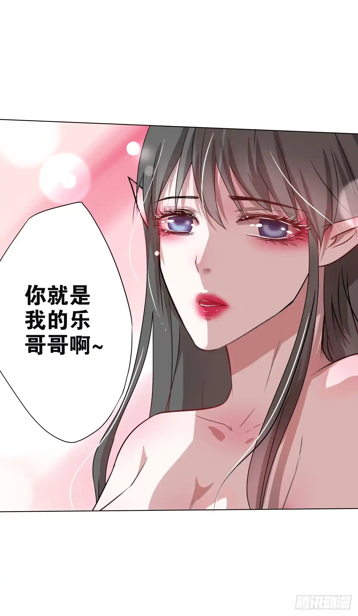 《人鱼之泪》鱼珠之谜 第32页