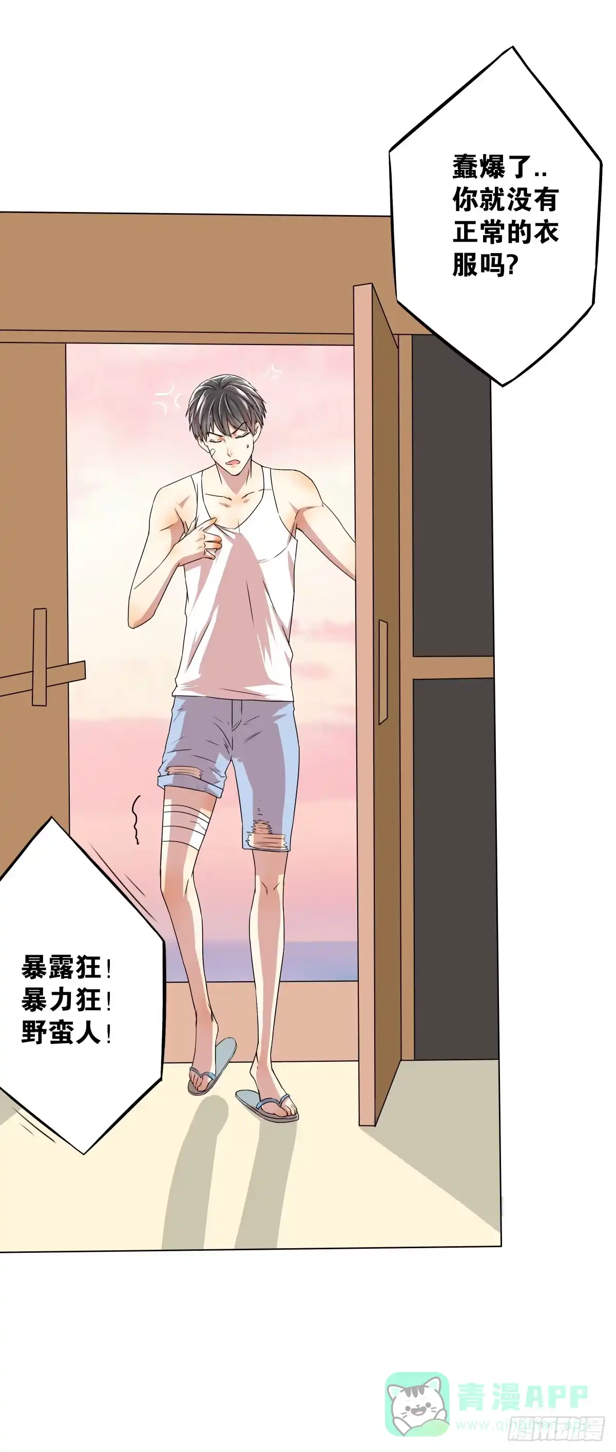 《人鱼之泪》鱼珠之谜 第11页