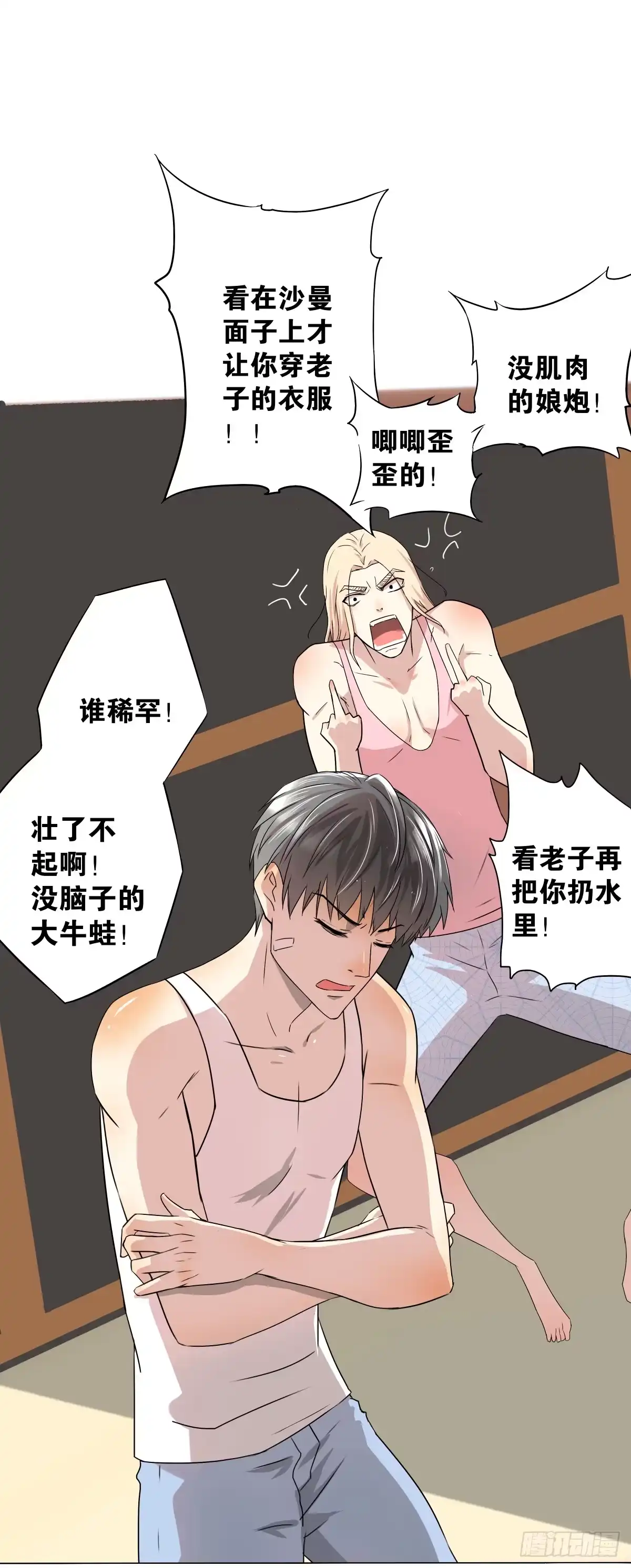 《人鱼之泪》鱼珠之谜 第12页