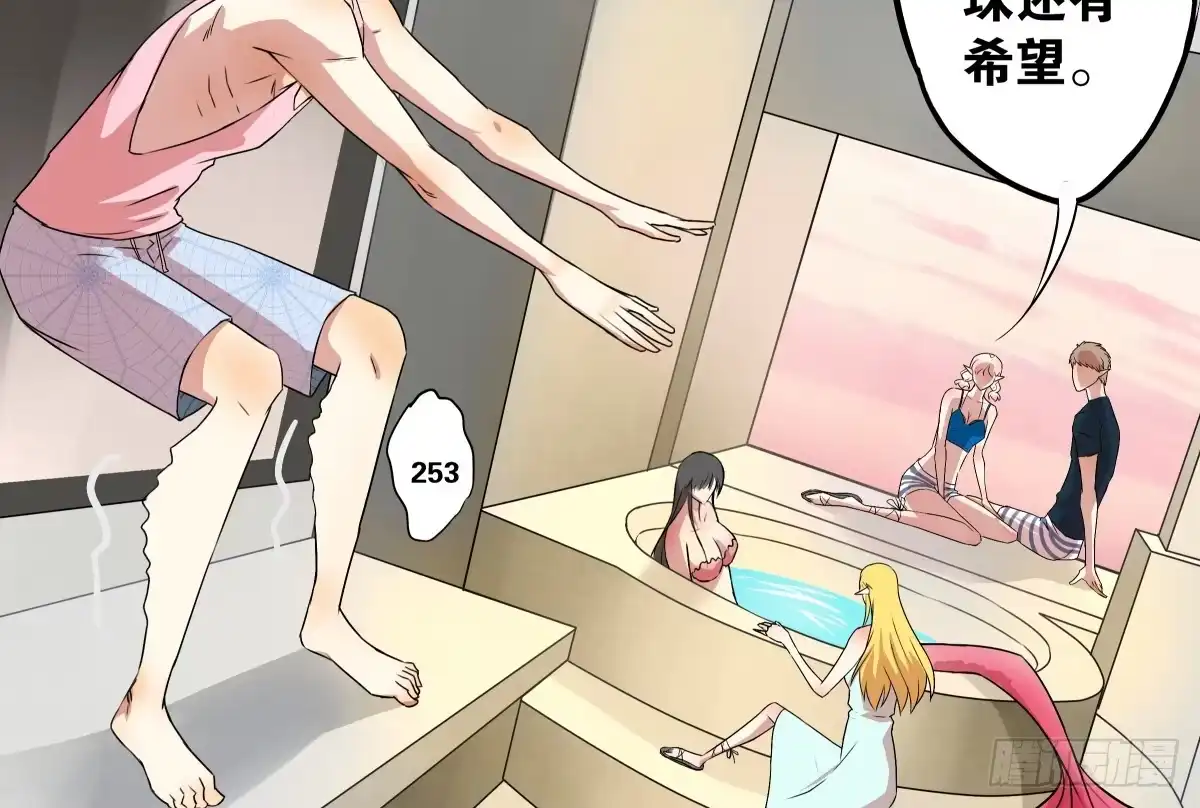 《人鱼之泪》鱼珠之谜 第5页