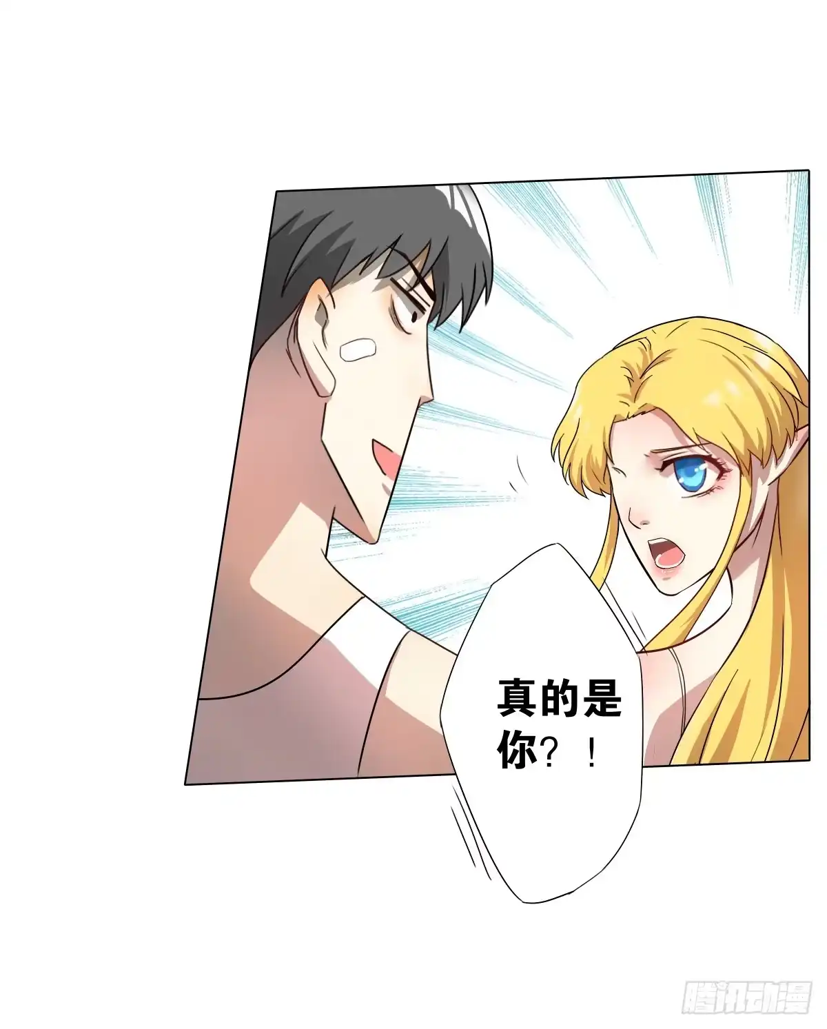 《人鱼之泪》鱼珠之谜 第25页