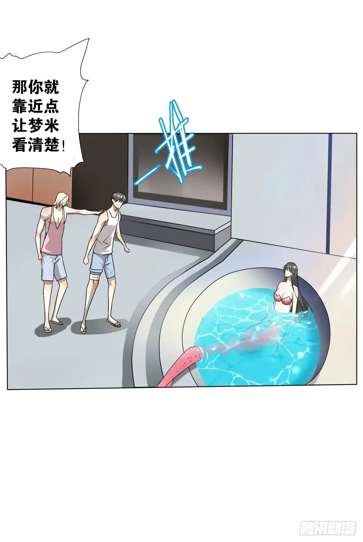 《人鱼之泪》鱼珠之谜 第27页