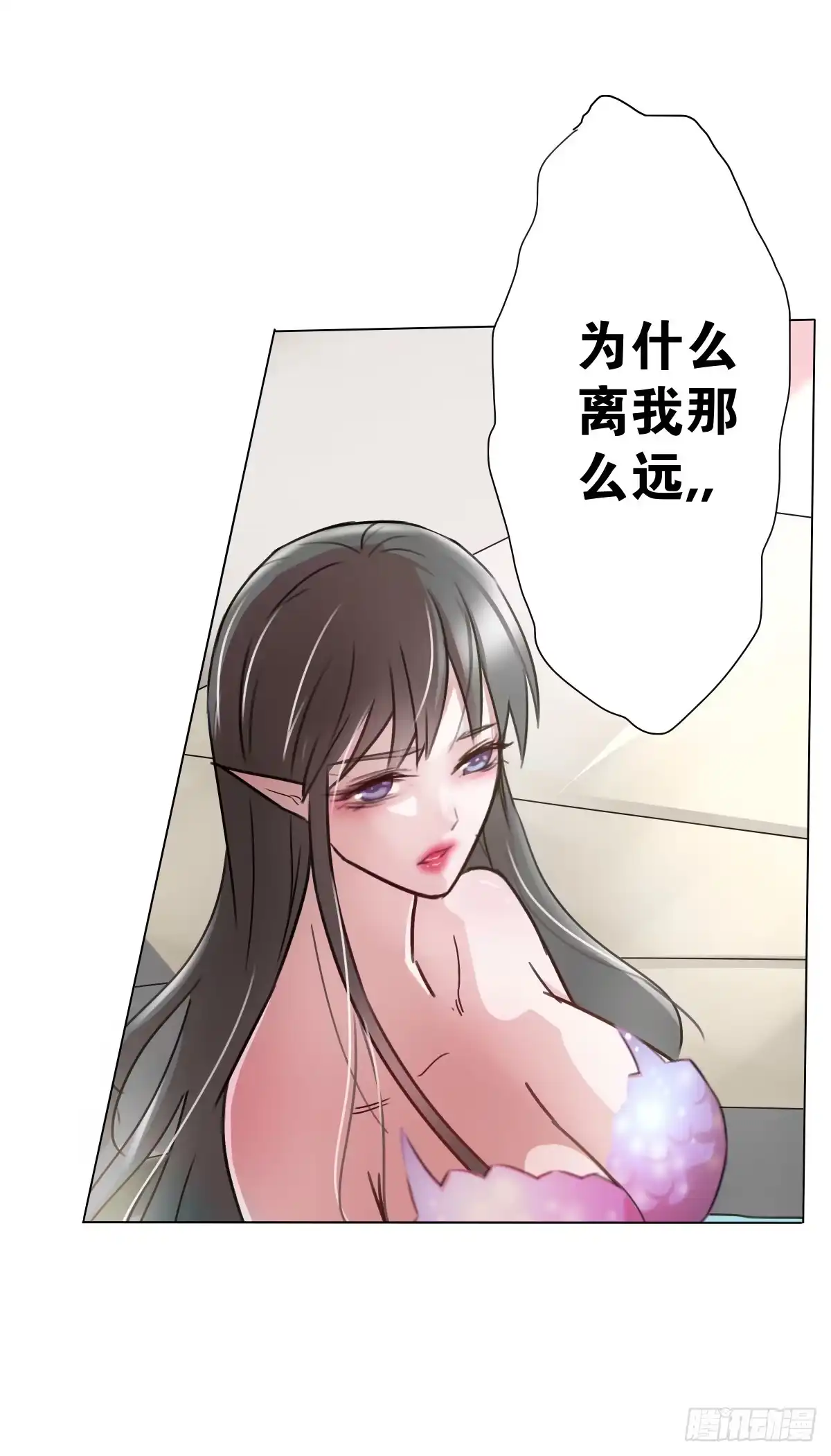 《人鱼之泪》鱼珠之谜 第23页