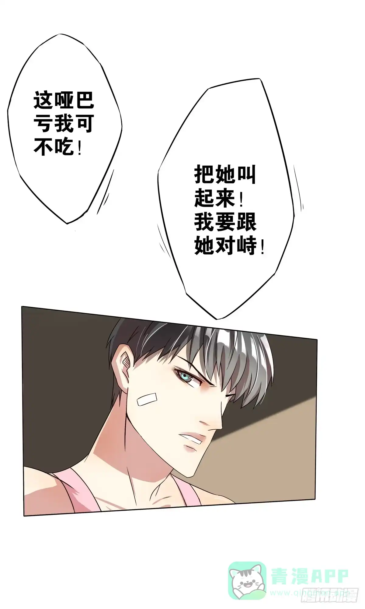 《人鱼之泪》鱼珠之谜 第21页