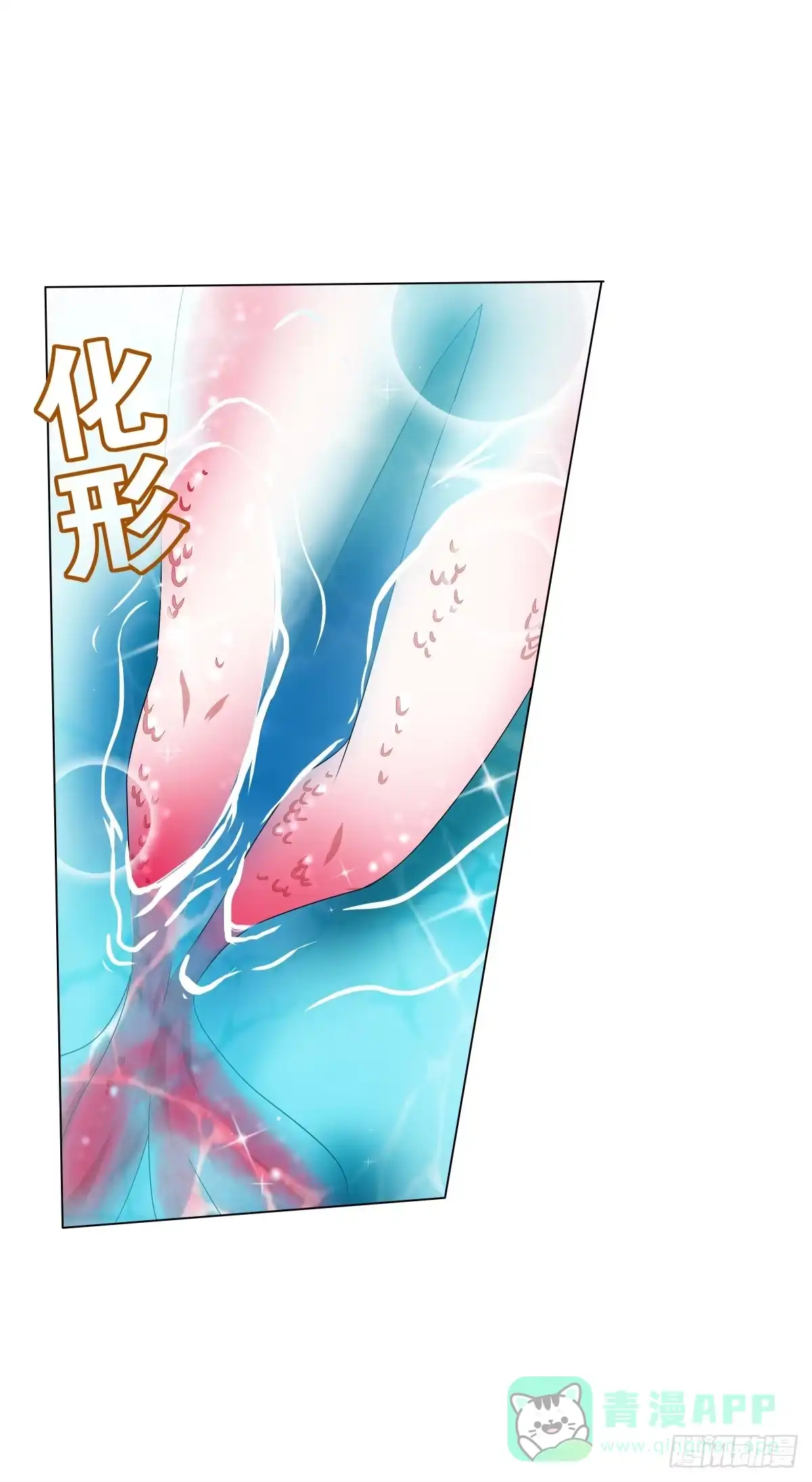 《人鱼之泪》鱼珠之谜 第36页