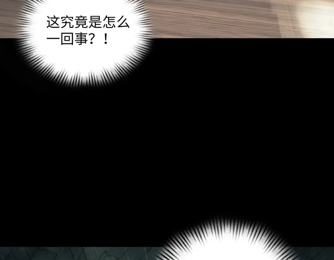 《人在玄幻，我靠盗墓修炼成神》第1话 最强摸金校尉穿越仙界 第138页
