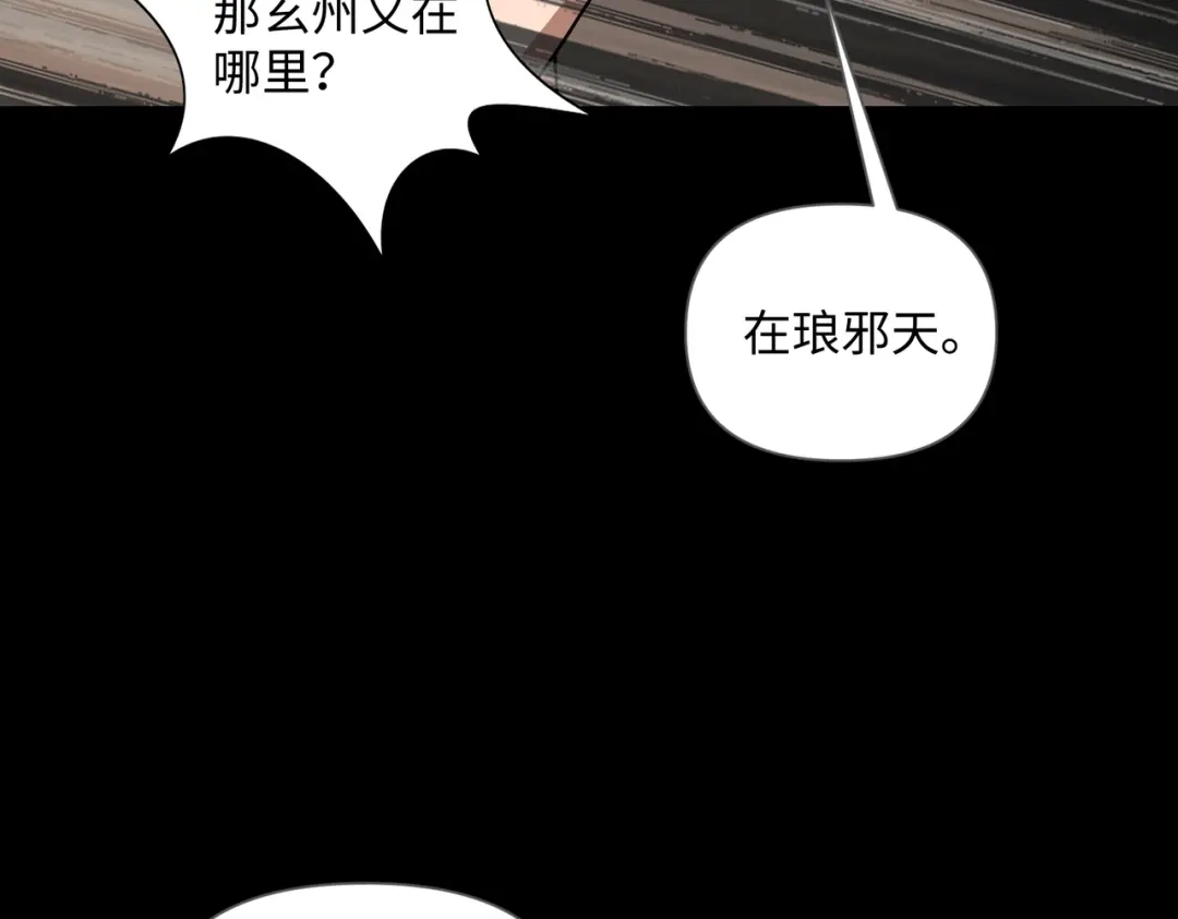 《人在玄幻，我靠盗墓修炼成神》第1话 最强摸金校尉穿越仙界 第134页