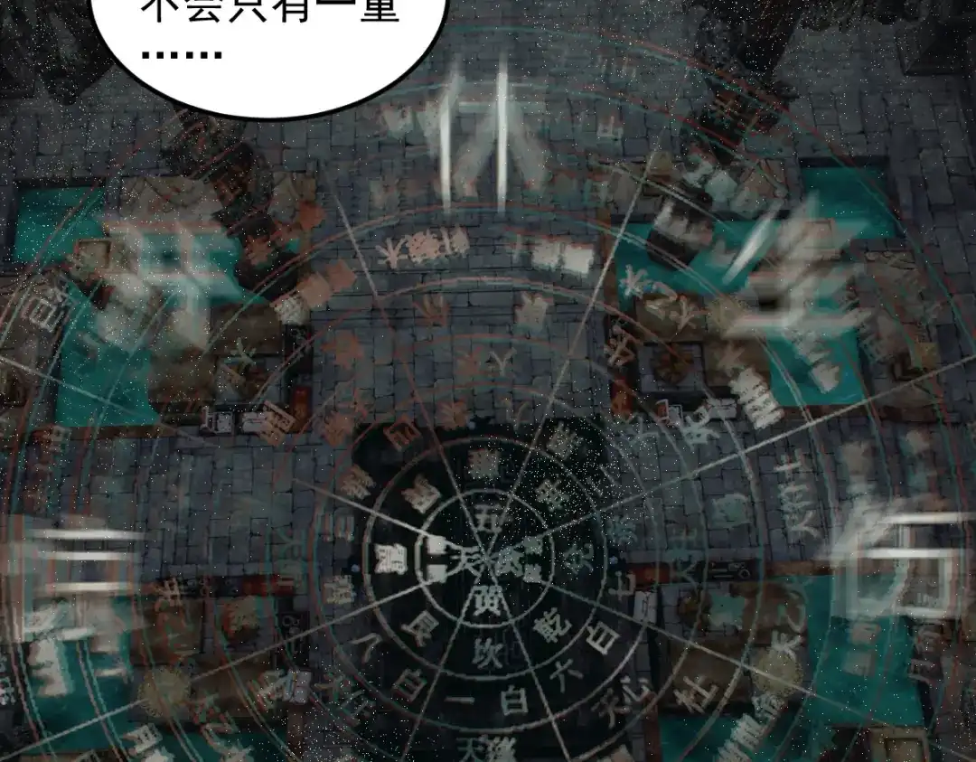 《人在玄幻，我靠盗墓修炼成神》第1话 最强摸金校尉穿越仙界 第34页
