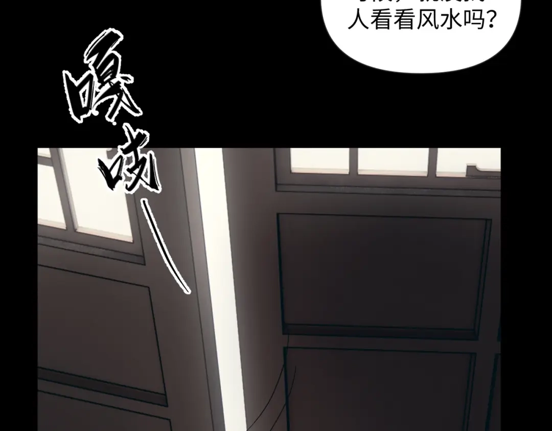 《人在玄幻，我靠盗墓修炼成神》第1话 最强摸金校尉穿越仙界 第95页