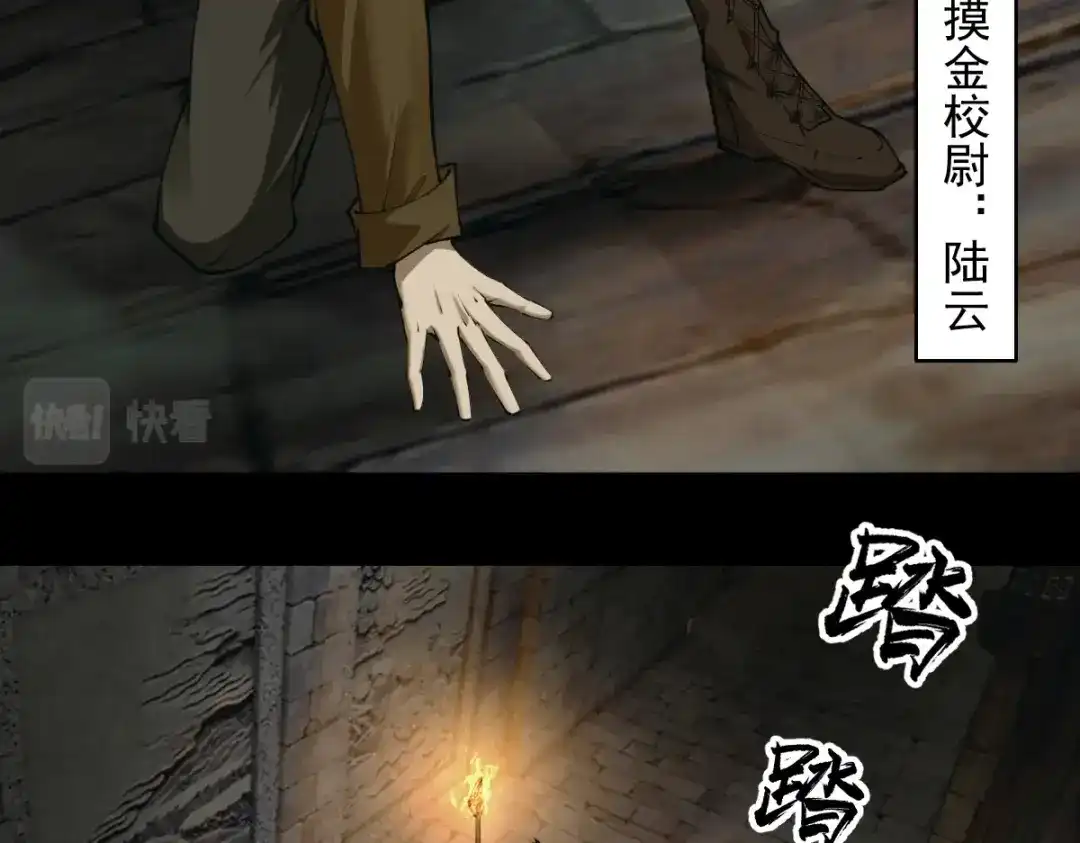 《人在玄幻，我靠盗墓修炼成神》第1话 最强摸金校尉穿越仙界 第10页