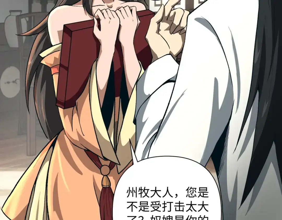 《人在玄幻，我靠盗墓修炼成神》第1话 最强摸金校尉穿越仙界 第113页
