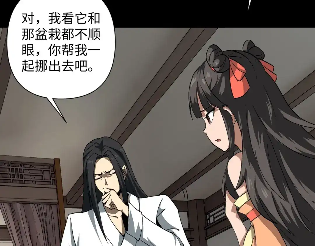 《人在玄幻，我靠盗墓修炼成神》第1话 最强摸金校尉穿越仙界 第152页
