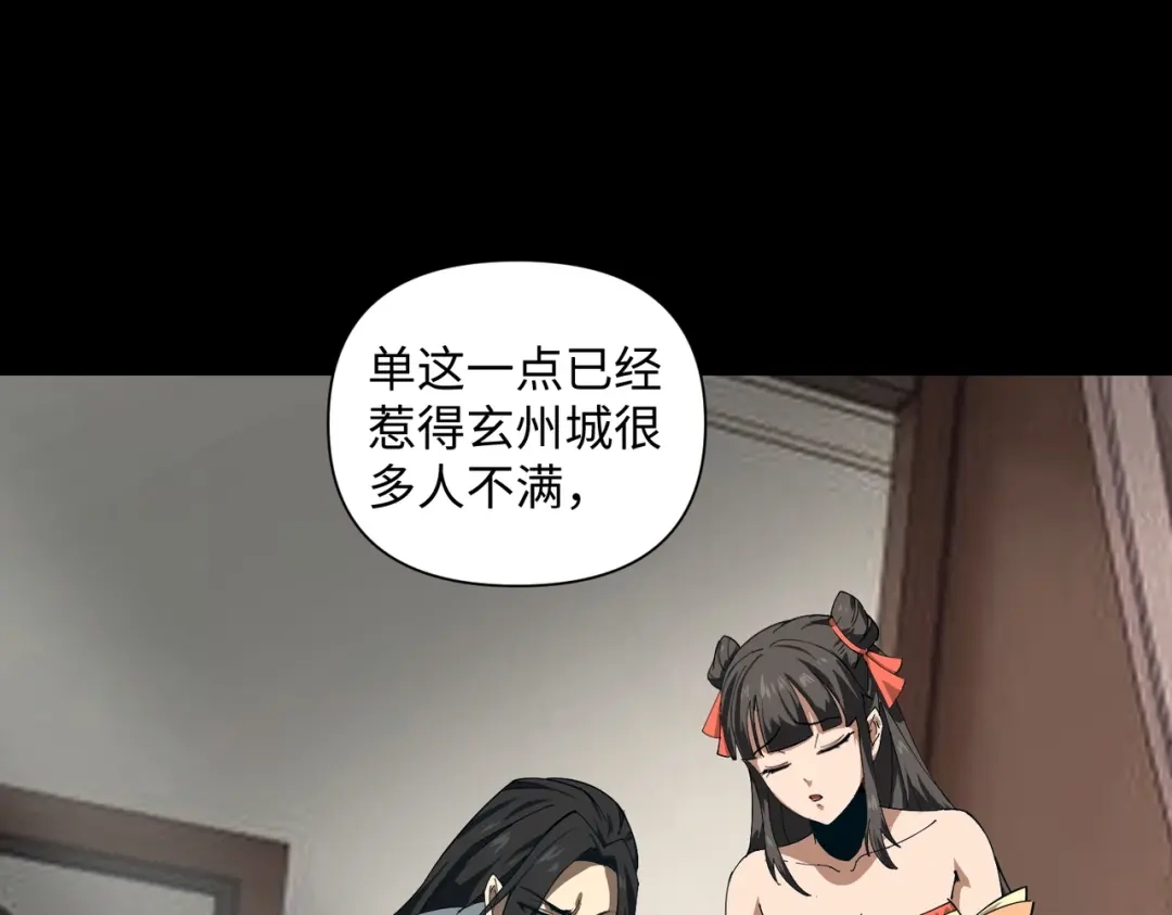 《人在玄幻，我靠盗墓修炼成神》第1话 最强摸金校尉穿越仙界 第182页