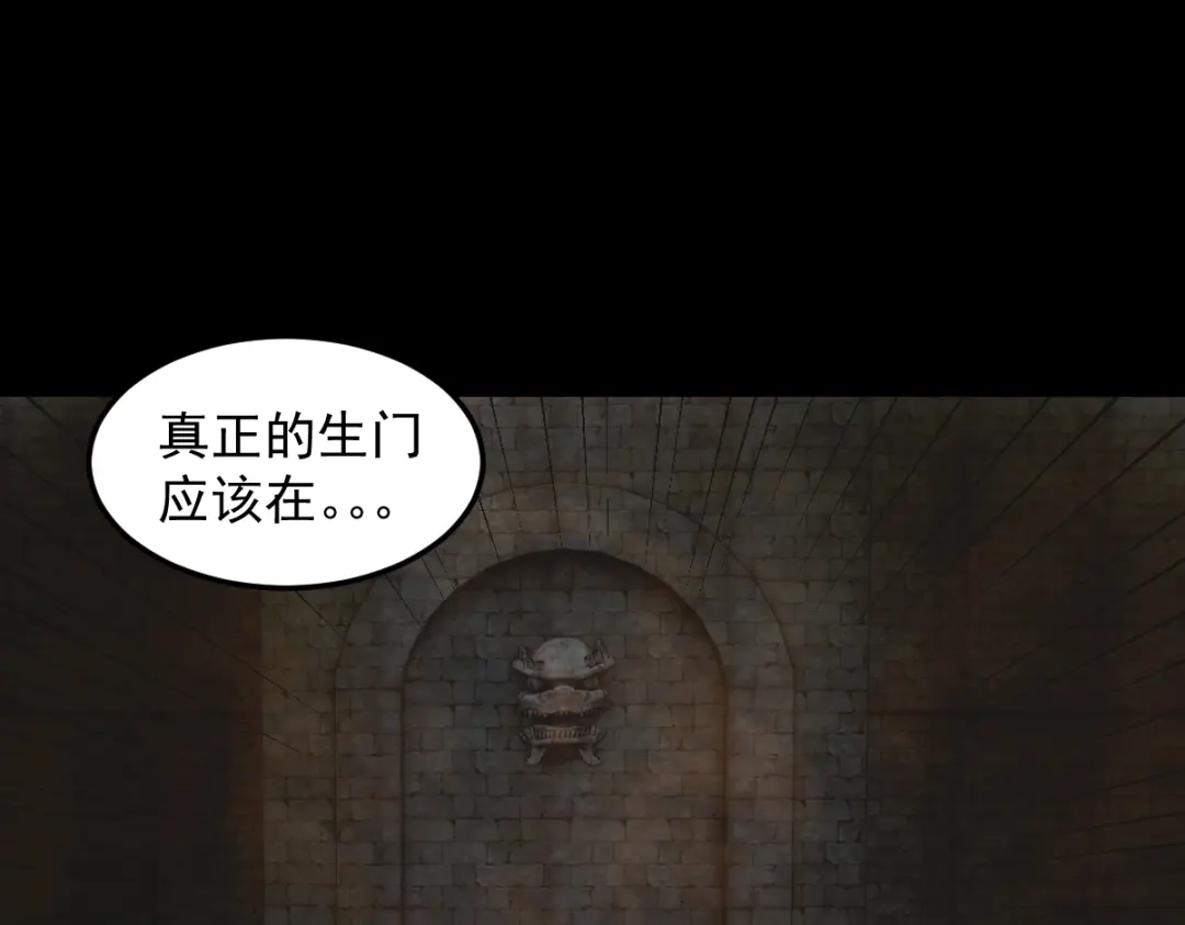 《人在玄幻，我靠盗墓修炼成神》第1话 最强摸金校尉穿越仙界 第37页