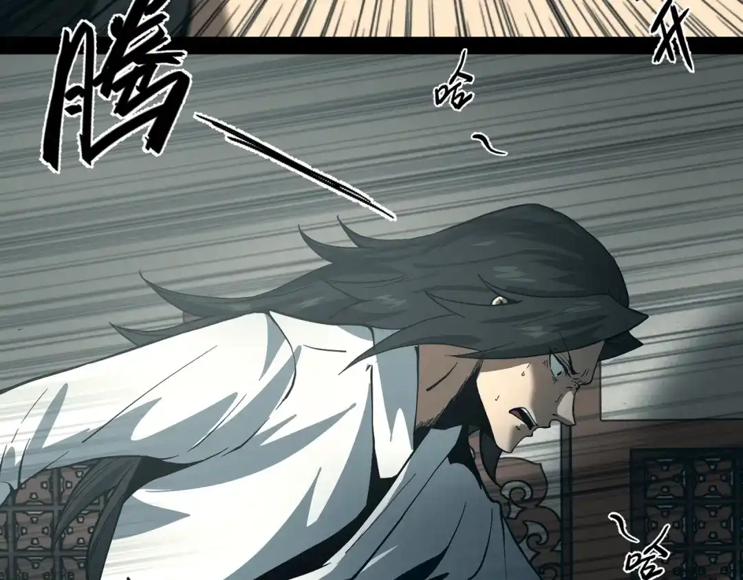 《人在玄幻，我靠盗墓修炼成神》第1话 最强摸金校尉穿越仙界 第77页