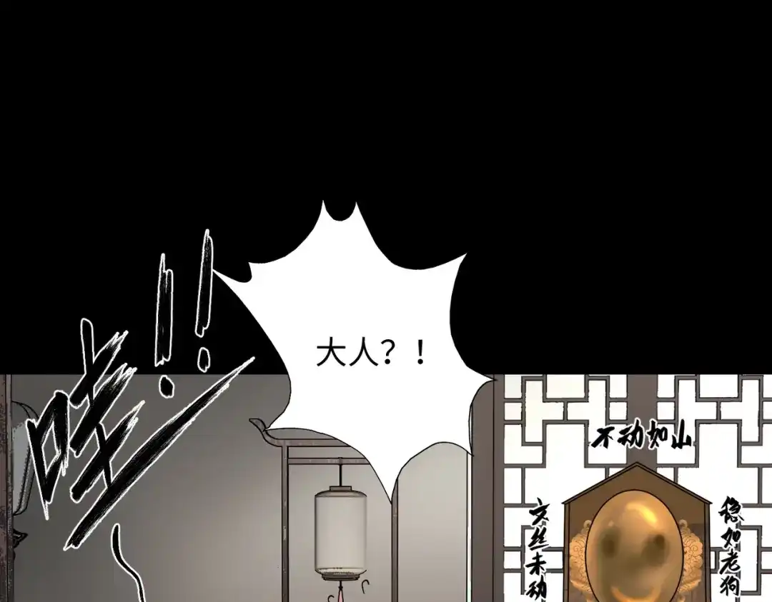 《人在玄幻，我靠盗墓修炼成神》第1话 最强摸金校尉穿越仙界 第149页