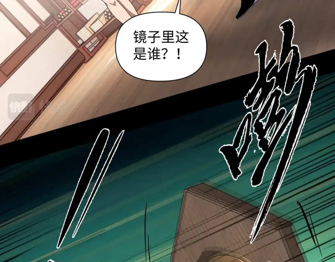 《人在玄幻，我靠盗墓修炼成神》第1话 最强摸金校尉穿越仙界 第119页