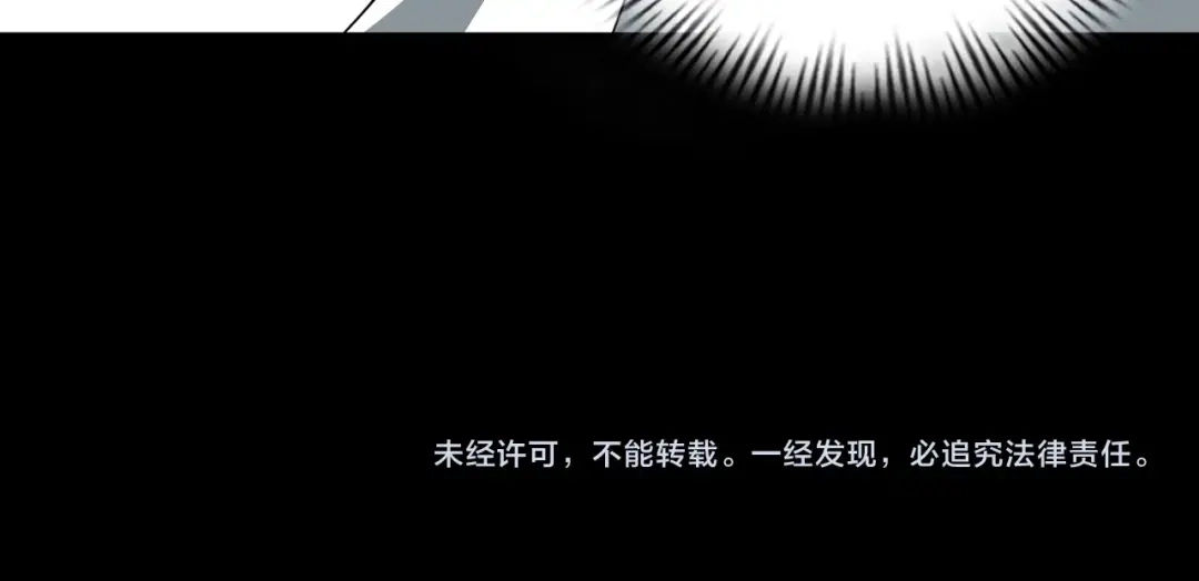《人在玄幻，我靠盗墓修炼成神》第1话 最强摸金校尉穿越仙界 第194页