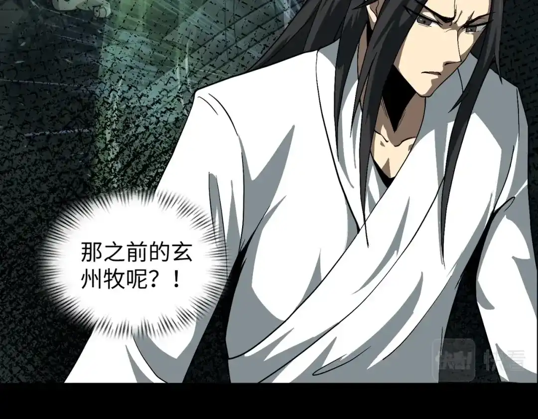 《人在玄幻，我靠盗墓修炼成神》第1话 最强摸金校尉穿越仙界 第140页