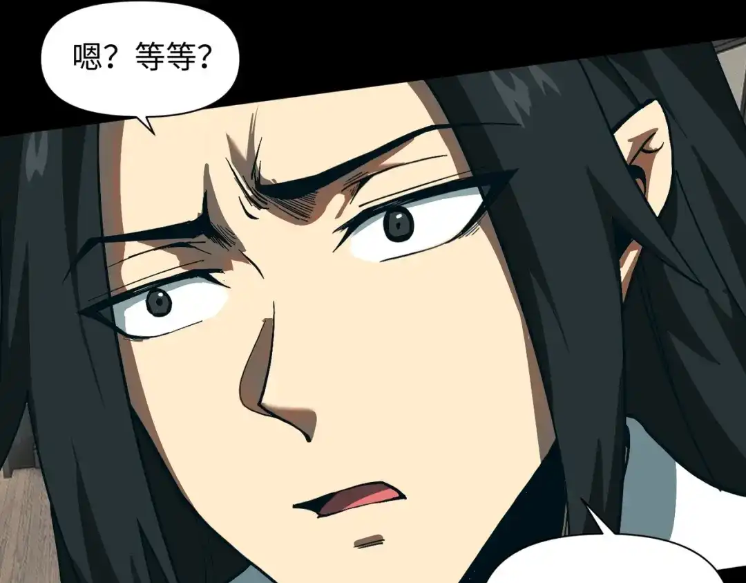 《人在玄幻，我靠盗墓修炼成神》第1话 最强摸金校尉穿越仙界 第87页