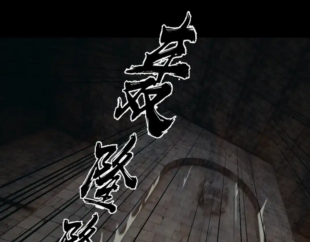 《人在玄幻，我靠盗墓修炼成神》第1话 最强摸金校尉穿越仙界 第26页