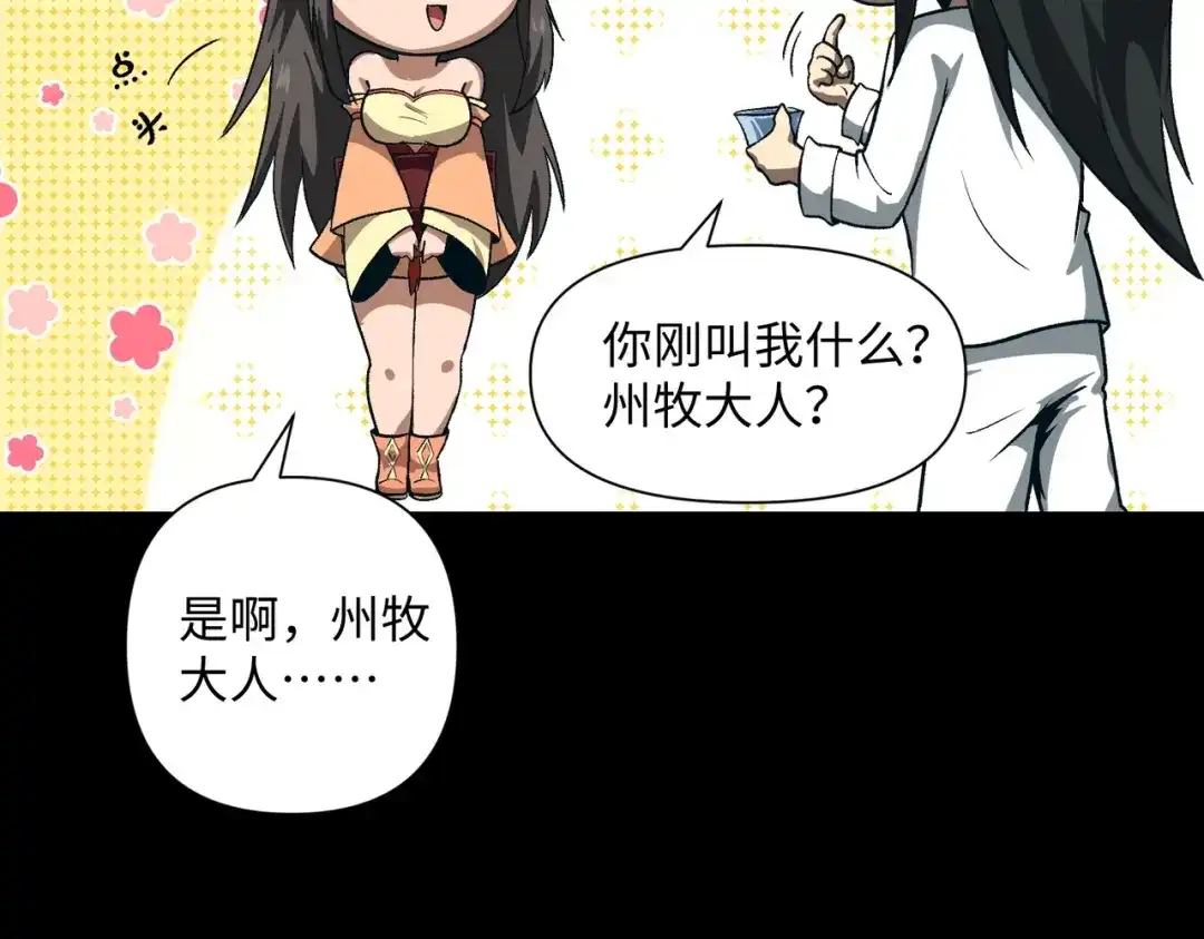 《人在玄幻，我靠盗墓修炼成神》第1话 最强摸金校尉穿越仙界 第109页