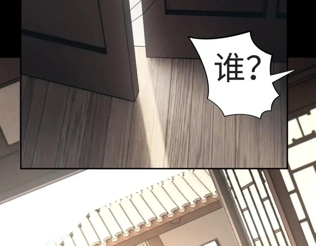 《人在玄幻，我靠盗墓修炼成神》第1话 最强摸金校尉穿越仙界 第96页