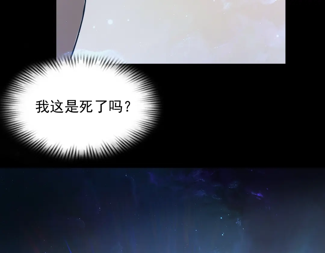 《人在玄幻，我靠盗墓修炼成神》第1话 最强摸金校尉穿越仙界 第69页