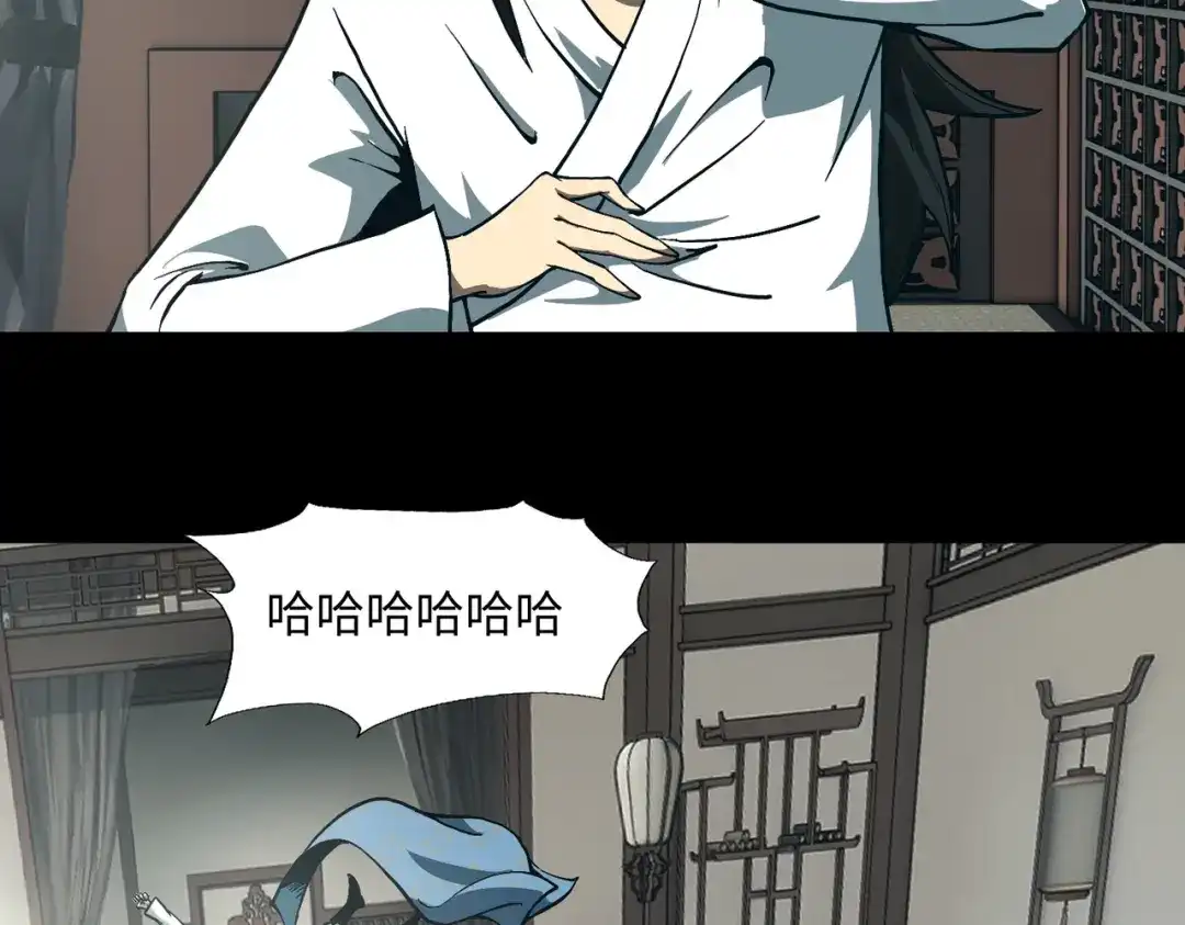 《人在玄幻，我靠盗墓修炼成神》第1话 最强摸金校尉穿越仙界 第83页