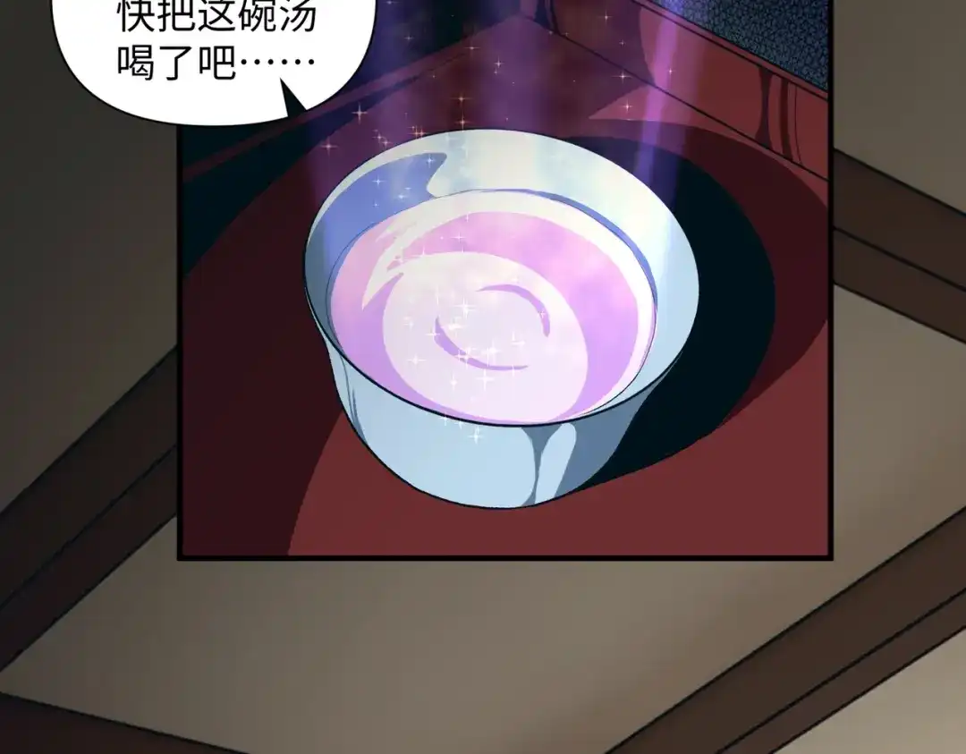 《人在玄幻，我靠盗墓修炼成神》第1话 最强摸金校尉穿越仙界 第105页