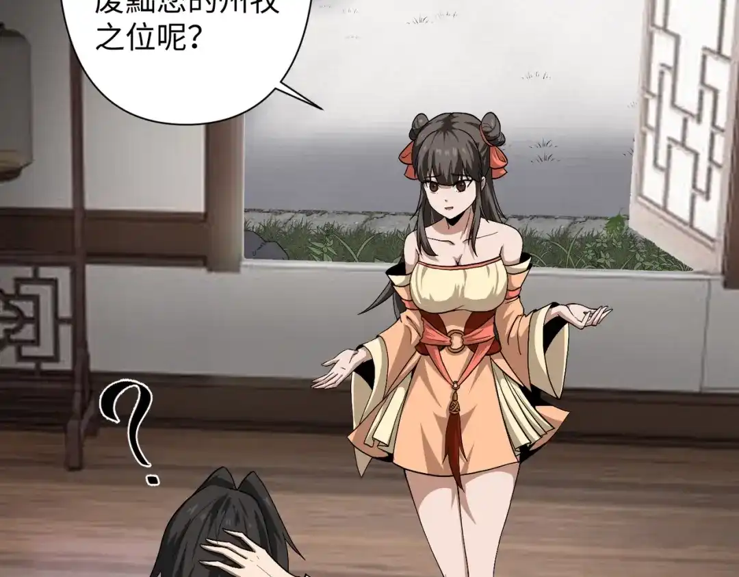 《人在玄幻，我靠盗墓修炼成神》第1话 最强摸金校尉穿越仙界 第175页