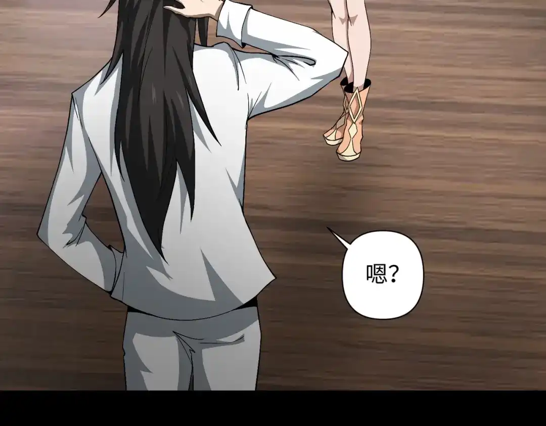 《人在玄幻，我靠盗墓修炼成神》第1话 最强摸金校尉穿越仙界 第176页