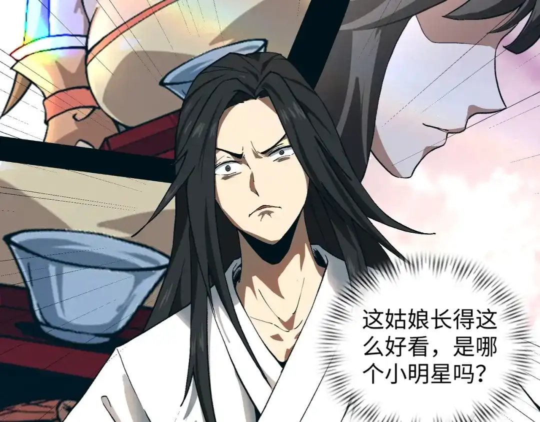《人在玄幻，我靠盗墓修炼成神》第1话 最强摸金校尉穿越仙界 第101页