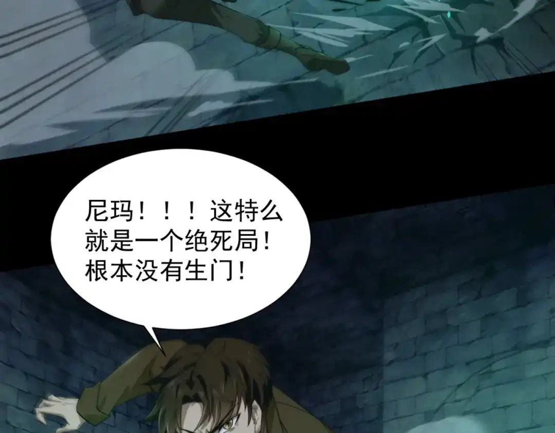 《人在玄幻，我靠盗墓修炼成神》第1话 最强摸金校尉穿越仙界 第51页