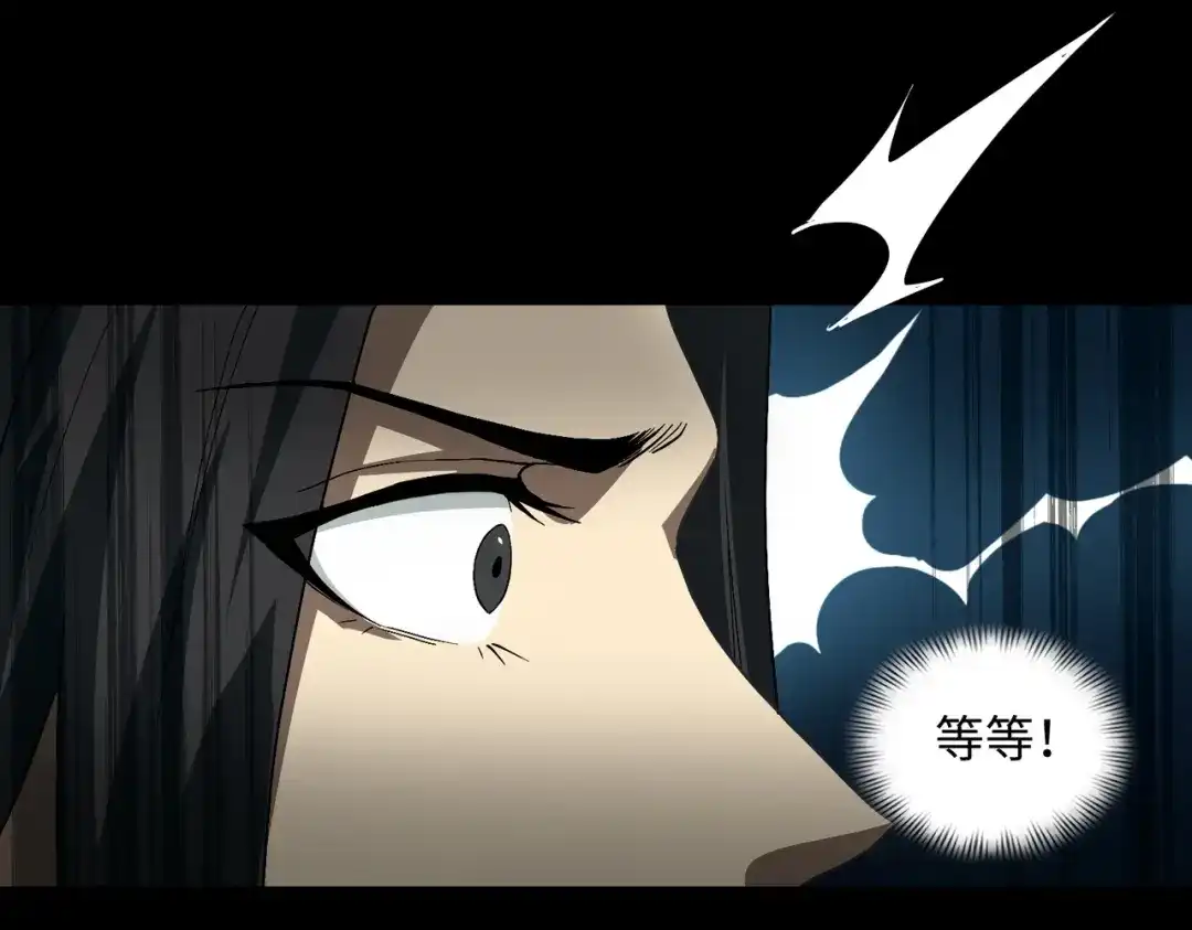 《人在玄幻，我靠盗墓修炼成神》第1话 最强摸金校尉穿越仙界 第168页