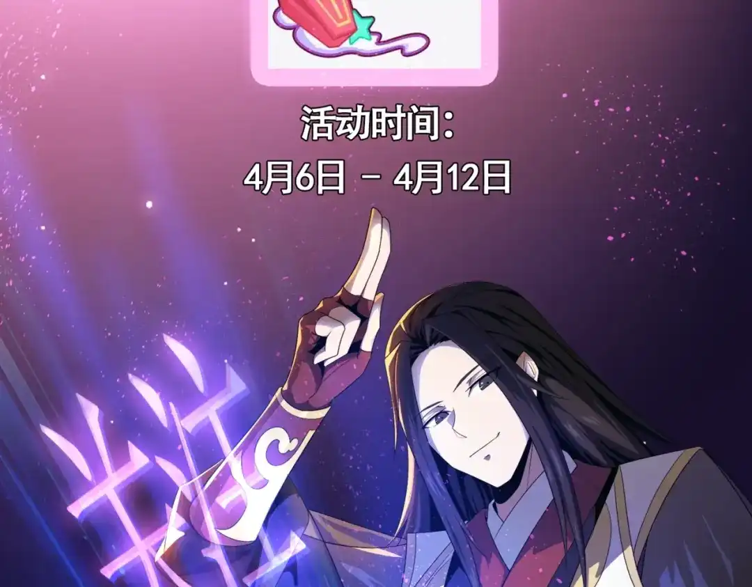 《人在玄幻，我靠盗墓修炼成神》第1话 最强摸金校尉穿越仙界 第196页