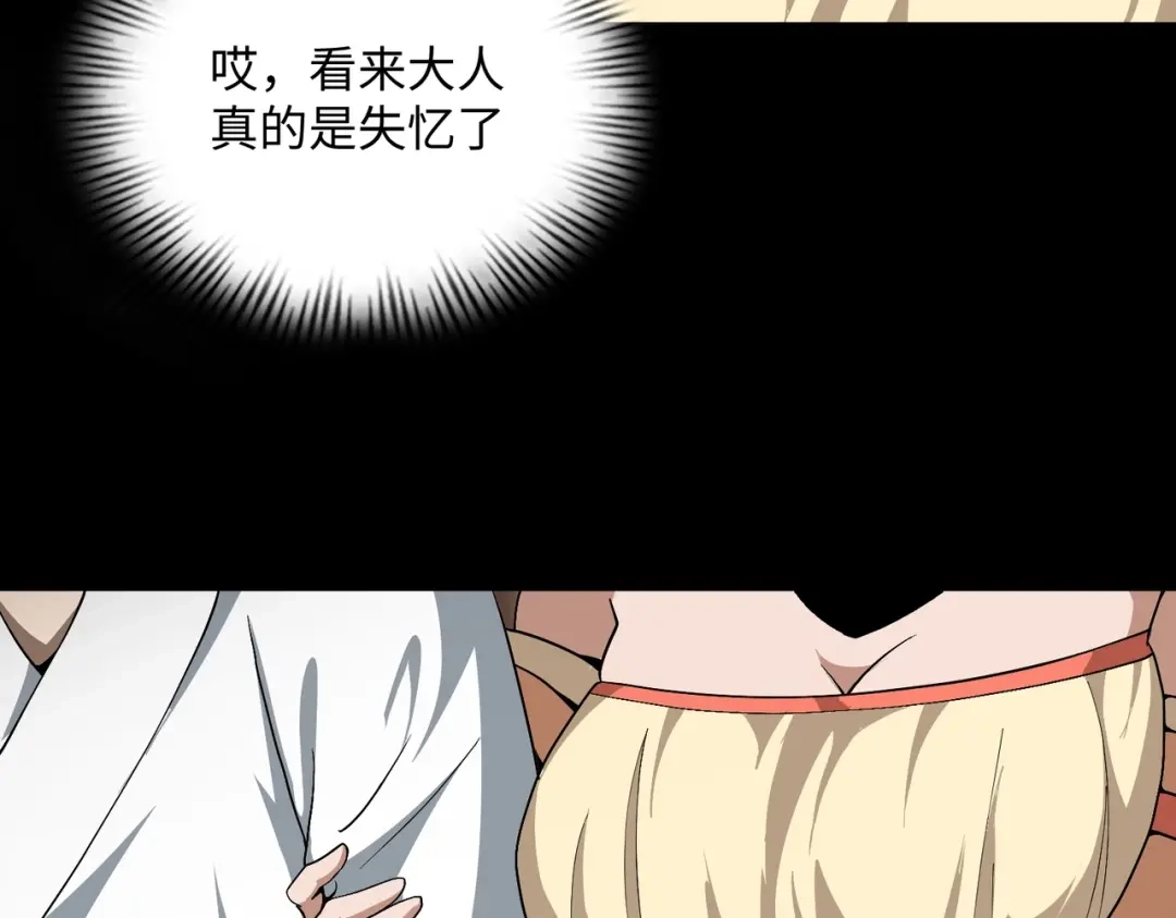 《人在玄幻，我靠盗墓修炼成神》第1话 最强摸金校尉穿越仙界 第179页