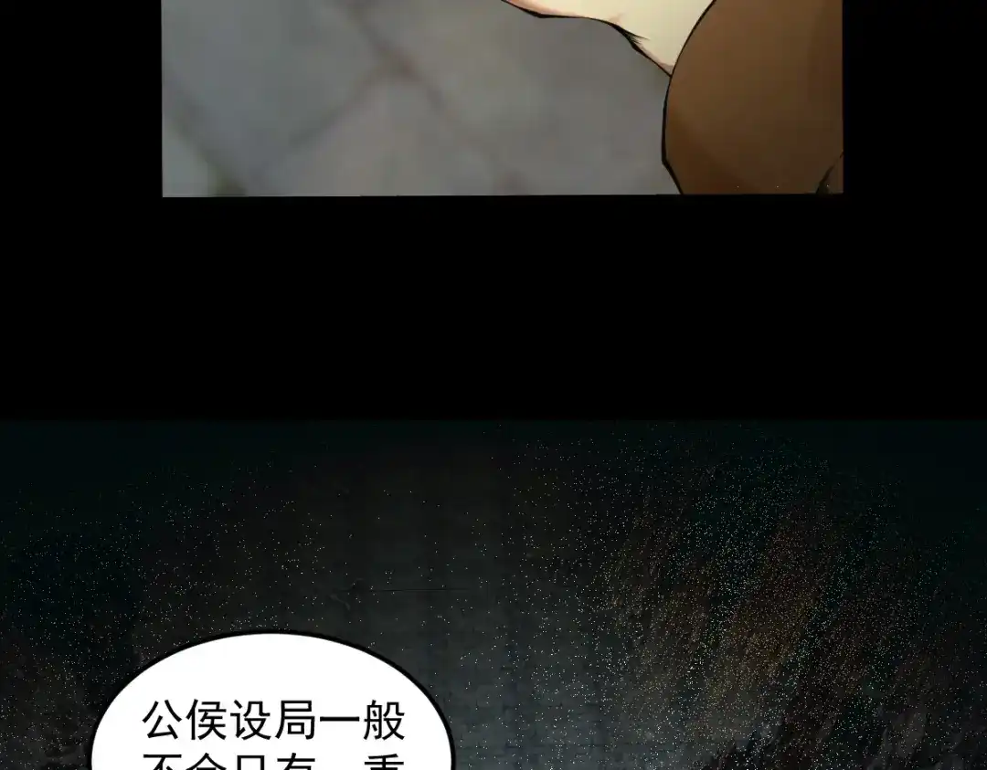 《人在玄幻，我靠盗墓修炼成神》第1话 最强摸金校尉穿越仙界 第33页