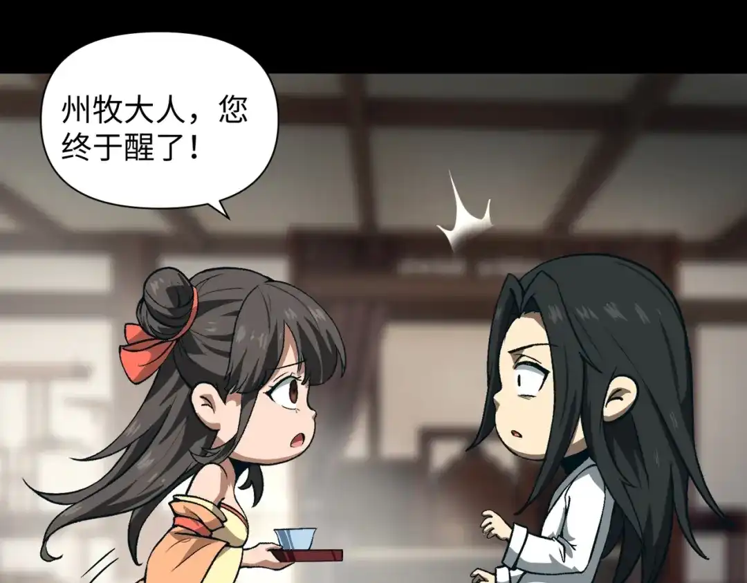 《人在玄幻，我靠盗墓修炼成神》第1话 最强摸金校尉穿越仙界 第103页