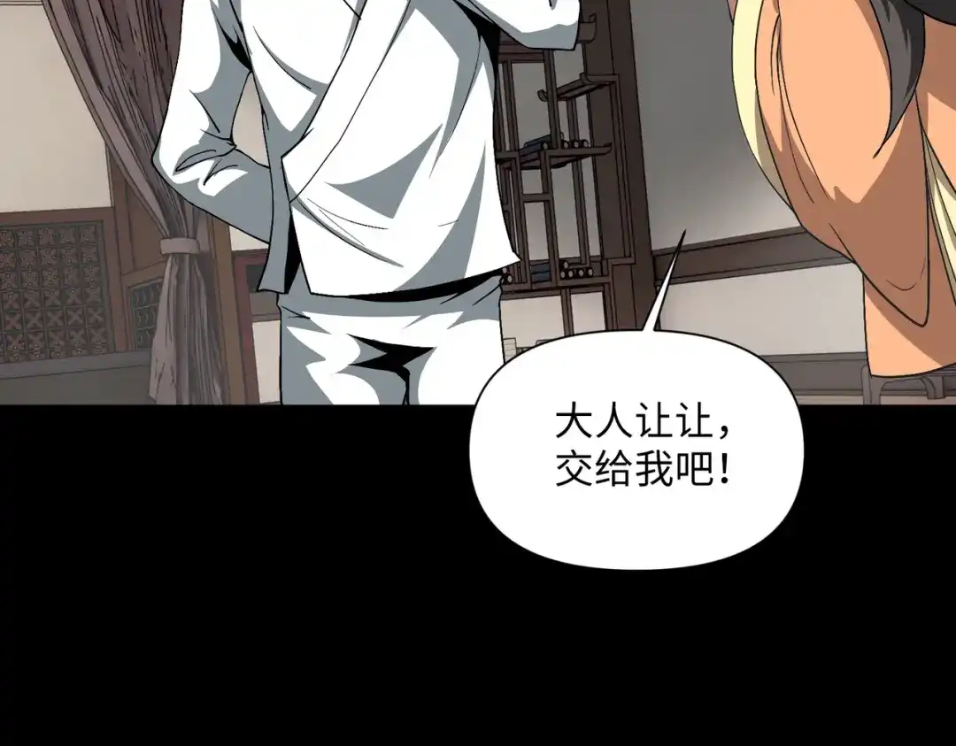 《人在玄幻，我靠盗墓修炼成神》第1话 最强摸金校尉穿越仙界 第153页