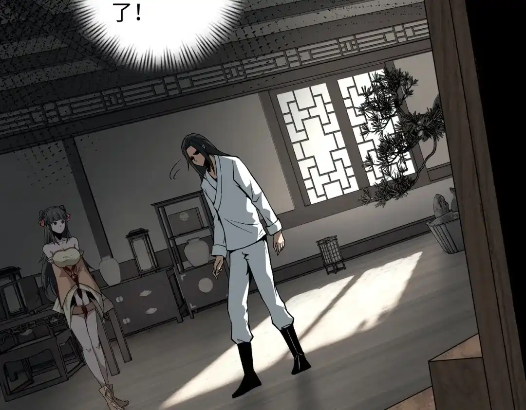《人在玄幻，我靠盗墓修炼成神》第1话 最强摸金校尉穿越仙界 第142页