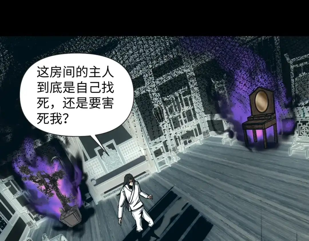 《人在玄幻，我靠盗墓修炼成神》第1话 最强摸金校尉穿越仙界 第89页