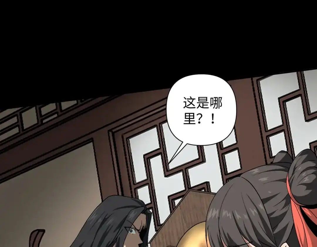 《人在玄幻，我靠盗墓修炼成神》第1话 最强摸金校尉穿越仙界 第126页