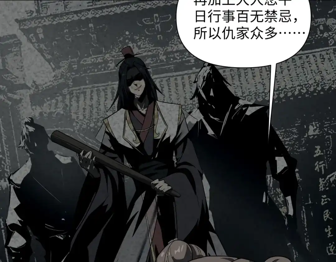 《人在玄幻，我靠盗墓修炼成神》第1话 最强摸金校尉穿越仙界 第185页