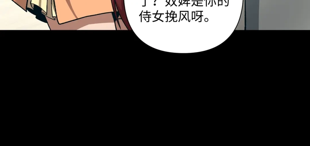 《人在玄幻，我靠盗墓修炼成神》第1话 最强摸金校尉穿越仙界 第114页