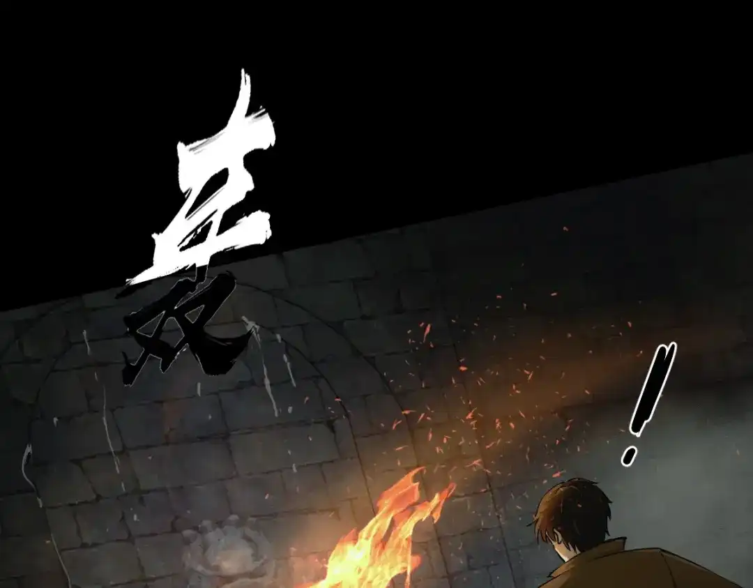 《人在玄幻，我靠盗墓修炼成神》第1话 最强摸金校尉穿越仙界 第28页
