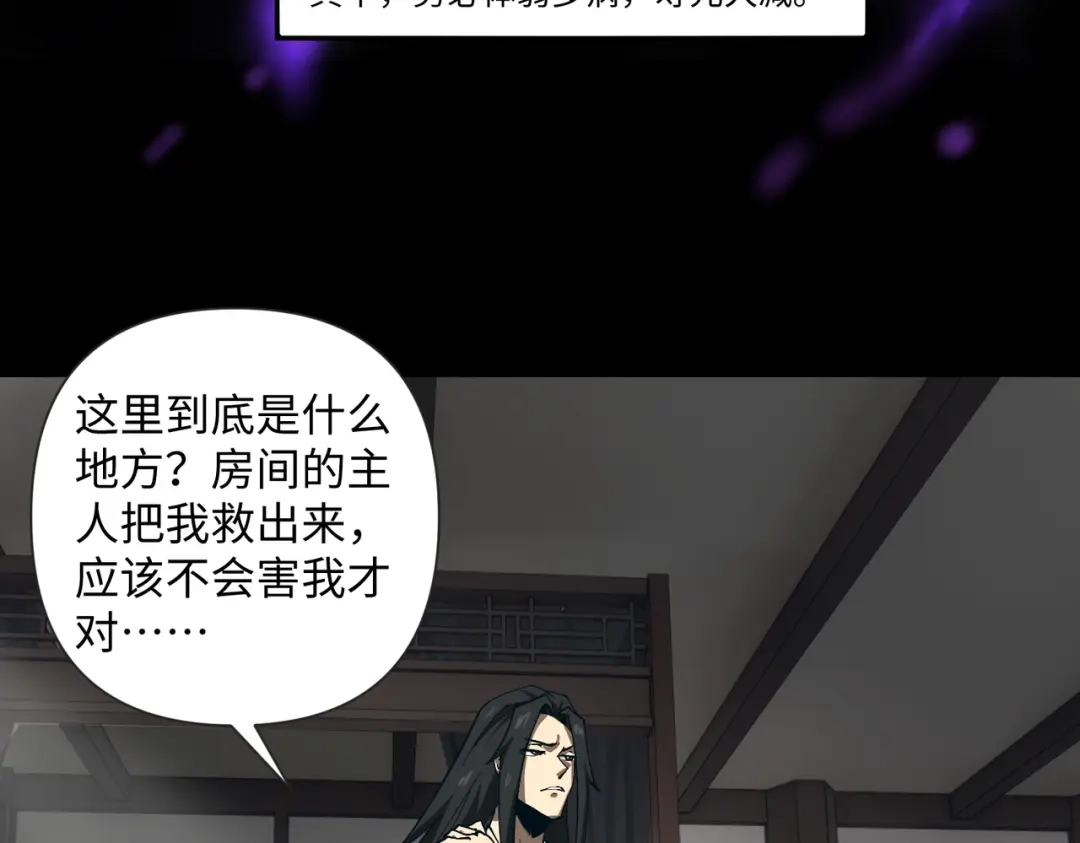 《人在玄幻，我靠盗墓修炼成神》第1话 最强摸金校尉穿越仙界 第93页